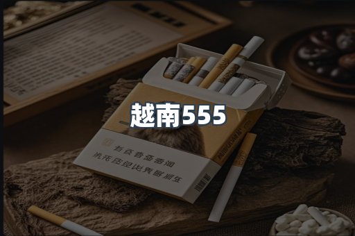 越南555